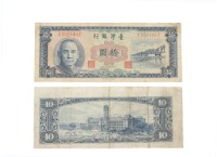 中華民國四十九年臺灣銀行發行臺幣拾圓鈔券藏品圖，第1張