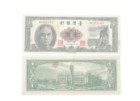 中華民國五十年臺灣銀行發行臺幣壹圓鈔券藏品圖，第1張