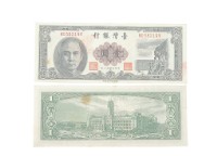 中華民國五十年臺灣銀行發行臺幣壹圓鈔券藏品圖，第2張