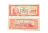 中華民國四十九年臺灣銀行發行臺幣拾圓鈔券藏品圖，第1張