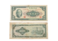 中華民國五十三年臺灣銀行發行臺幣壹佰圓鈔券藏品圖，第1張