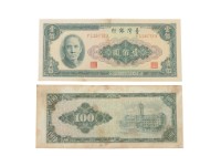 中華民國五十三年臺灣銀行發行臺幣壹佰圓鈔券藏品圖，第2張