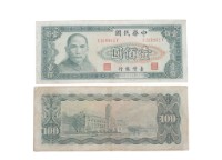 中華民國五十九年臺灣銀行發行臺幣壹百圓鈔券藏品圖，第1張