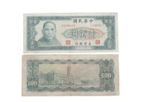 中華民國五十九年臺灣銀行發行臺幣壹百圓鈔券-國史館臺灣文獻館
