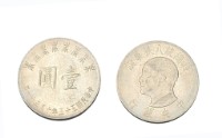中華民國五十五年中央銀行發行蔣中正八秩華誕紀念幣藏品圖，第1張
