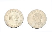中華民國五十五年中央銀行發行蔣中正八秩華誕紀念幣藏品圖，第2張