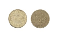 中華民國五十六年發行伍角硬幣藏品圖，第1張