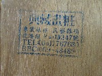 裱框門神百子千孫彩繪藏品圖，第5張