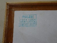 裱框門神年年添丁日日進財彩繪藏品圖，第5張