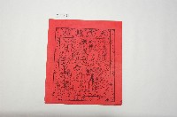 天官賜福版畫藏品圖，第1張