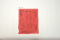 天官賜福版畫藏品圖，第1張