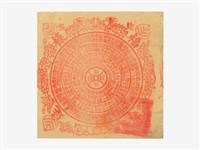 壽生緣錢藏品圖，第1張