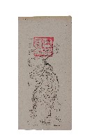 中壇元帥符藏品圖，第1張