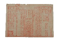 彌羅經藏品圖，第1張