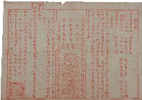 彌羅經藏品圖，第2張