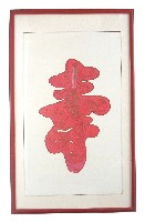 裱框三星拱壽圖藏品圖，第1張