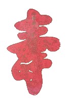 裱框三星拱壽圖藏品圖，第2張