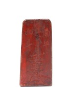 木製五雷令牌藏品圖，第3張