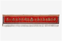 八仙彩藏品圖，第1張