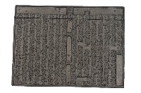 關帝明聖真經藏品圖，第2張