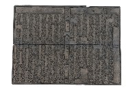 關帝明聖真經藏品圖，第2張