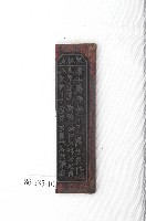 文林閣籤詩版藏品圖，第1張