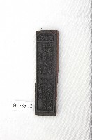 文林閣籤詩版藏品圖，第1張