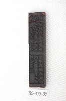 文林閣籤詩版藏品圖，第1張