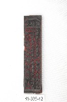 文林閣籤詩版藏品圖，第1張