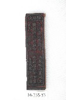 文林閣籤詩版藏品圖，第1張