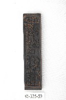 文林閣籤詩版藏品圖，第1張