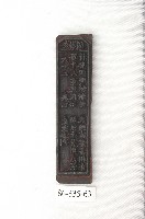 文林閣籤詩版藏品圖，第1張