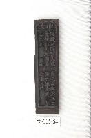 文林閣籤詩版藏品圖，第1張