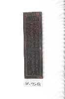 文林閣籤詩版藏品圖，第1張