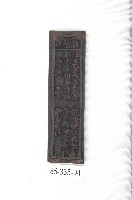 文林閣籤詩版藏品圖，第1張