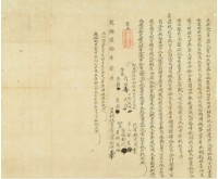 乾隆六十年黃初生立杜絕賣契藏品圖，第3張