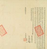 乾隆五十八年吳鵬高立退賣埔園契藏品圖，第2張