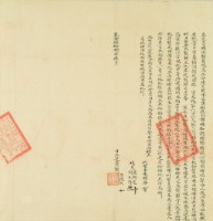 乾隆五十八年吳鵬高立退賣埔園契藏品圖，第3張