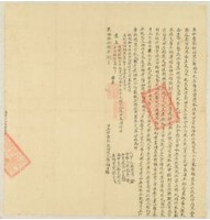 乾隆五十八年蘇福生立杜賣斷根田契藏品圖，第1張