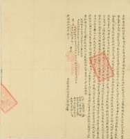 乾隆五十八年蘇福生立杜賣斷根田契藏品圖，第3張