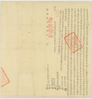 乾隆五十五年何文連等二人立杜賣盡根契藏品圖，第1張