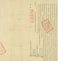 乾隆五十五年何文連等二人立杜賣盡根契藏品圖，第2張