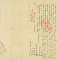 乾隆五十五年何文連等二人立杜賣盡根契藏品圖，第3張