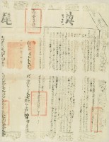 乾隆四十八年布字捌千壹佰捌拾陸號右給淡防廳業戶曾柳之契尾藏品圖，第3張