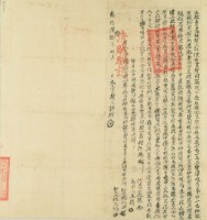 乾隆四十八年許探立杜賣盡根契藏品圖，第3張