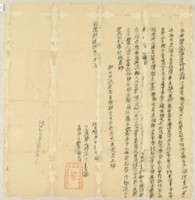 乾隆四十八年林遷生立典契藏品圖，第1張