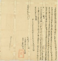 乾隆四十八年林遷生立典契藏品圖，第3張