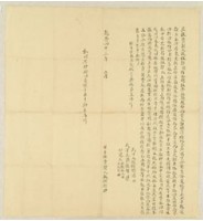 乾隆四十三年郭信立杜賣契藏品圖，第1張