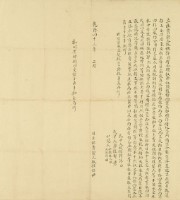 乾隆四十三年郭信立杜賣契藏品圖，第3張