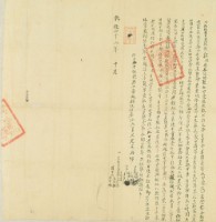 乾隆四十二年林桂立杜絕賣盡根契藏品圖，第2張